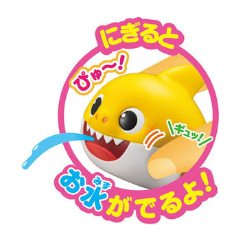 アガツマ BABY SHARK おふろでぷかぴゅ~!ベイビーシャーク